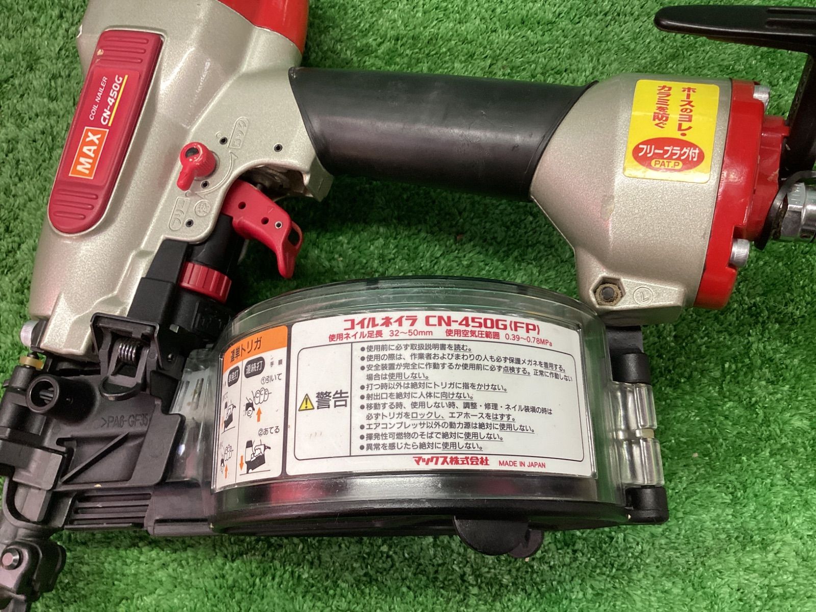 中古】 マックス(MAX) コイルネイラ CN-450G《FP》□マックス(MAX 