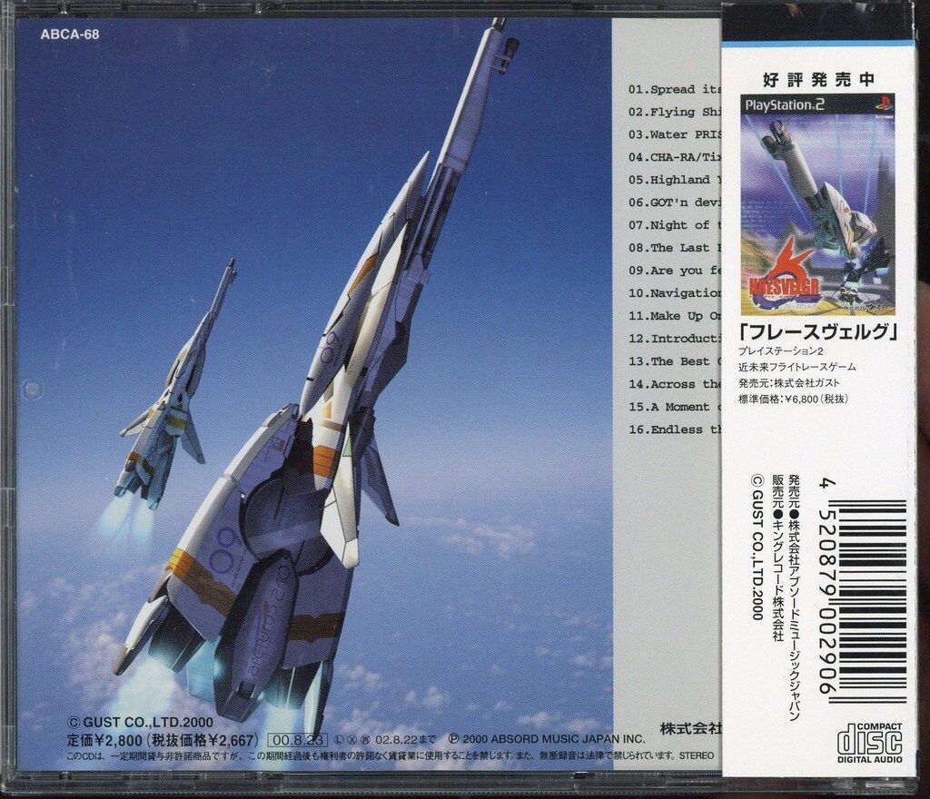 ファイアーエムブレム 覚醒 ドラマCD Vol.1~4 初回生産特典 全巻