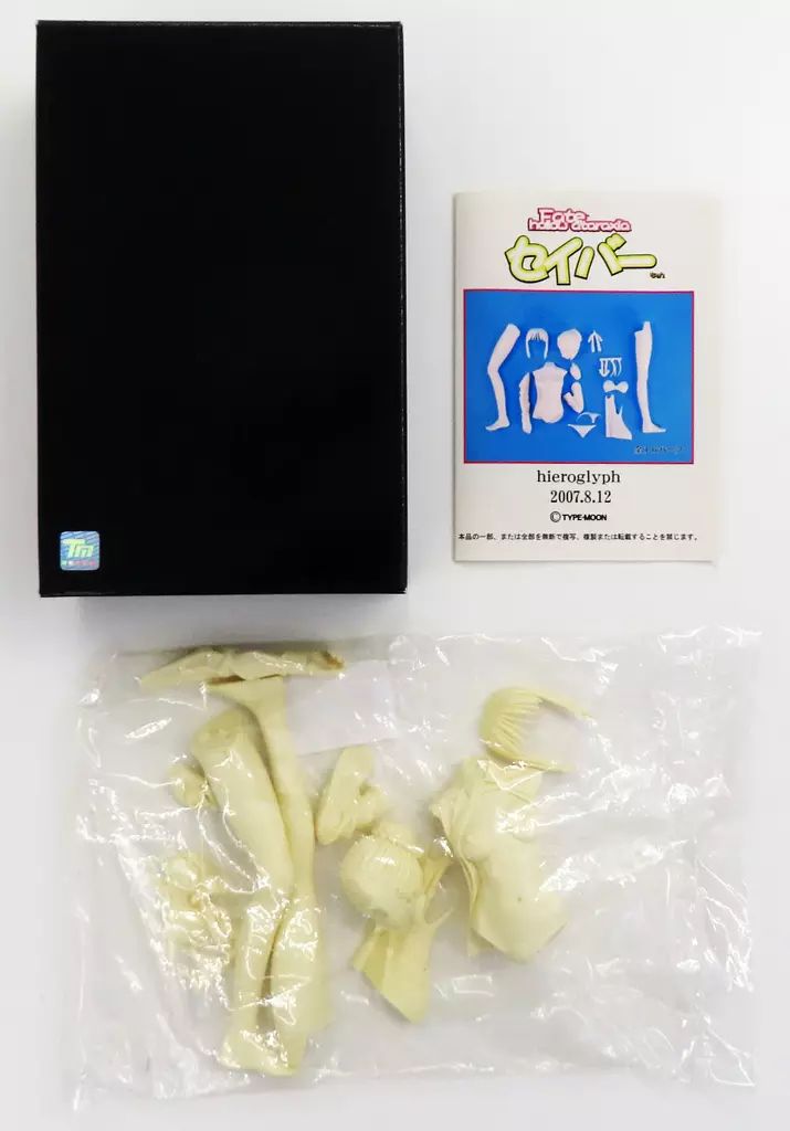 中古】フィギュア セイバーちゃん 「Fate/Grand Order」 ガレージ