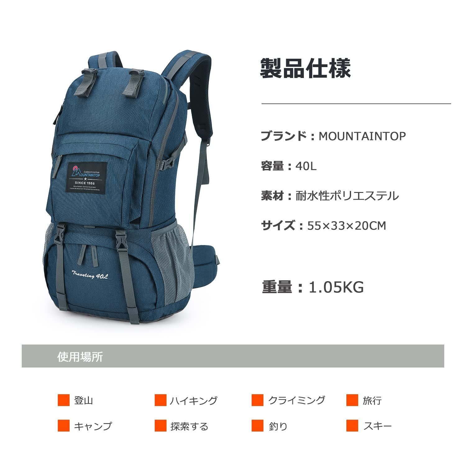 マウンテントップMountaintop 登山 リュック 40L バックパック ア ...