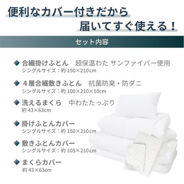 選べるカバー付き