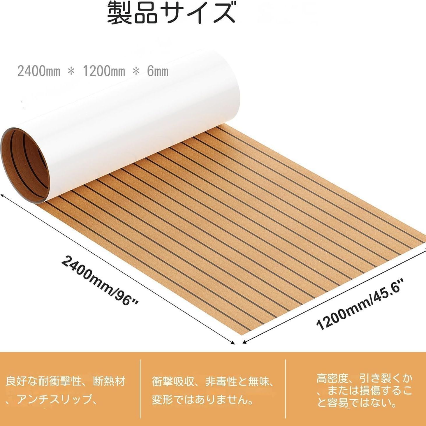 新品 EVA シート デッキシート2400×1200mm デッキマット 船