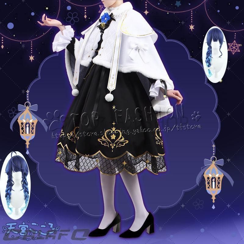 にじさんじ Vtuber 風 天宮こころ あまみや こころ Amya Kokoro クリスマス 新衣装 ウィッグ レディース コスプレ衣装 変装 仮装