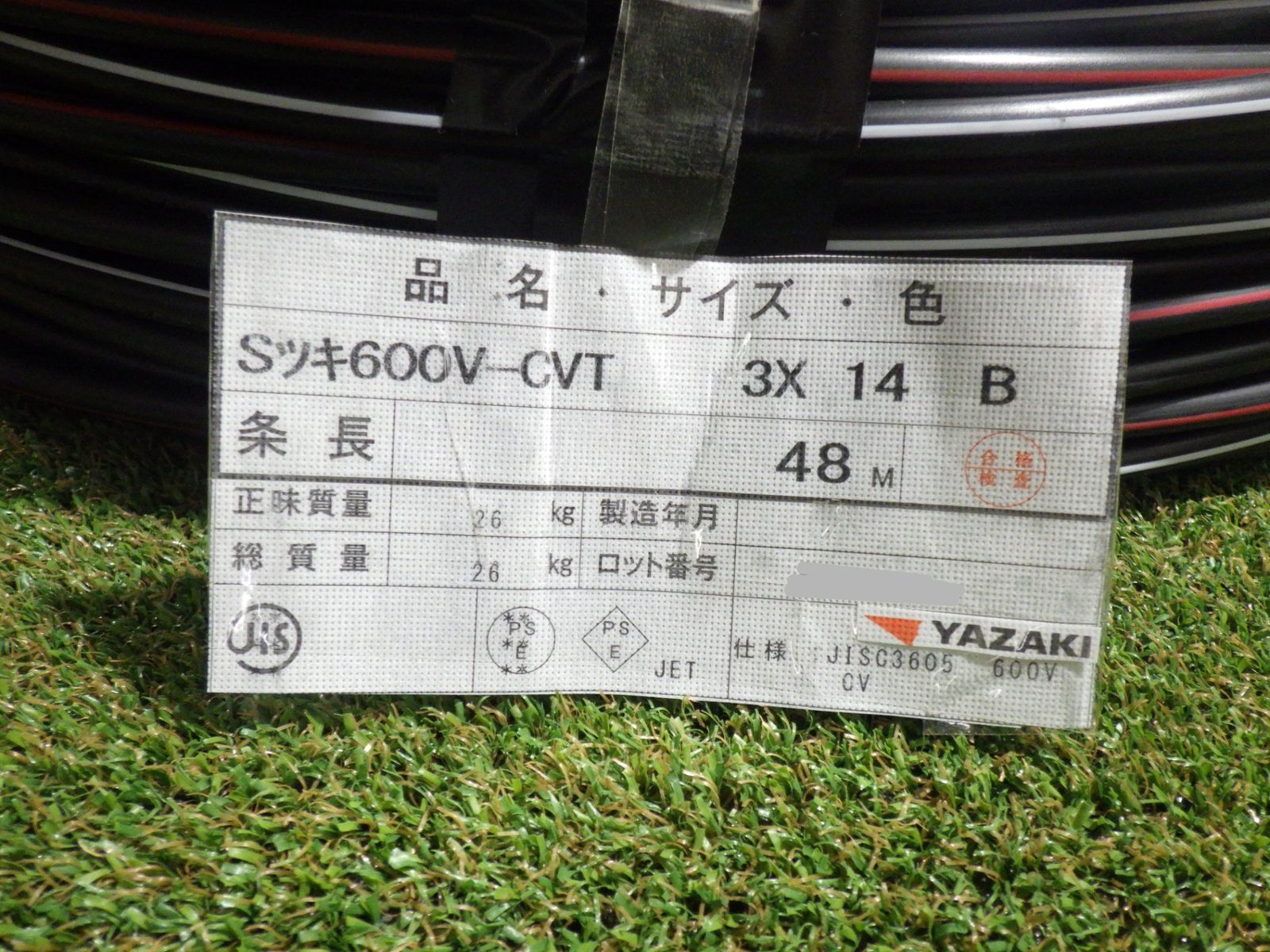 矢崎 CVTケーブル 3×14mm 条長48m 26kg 600V 電線 電材 配線 YAZAKI