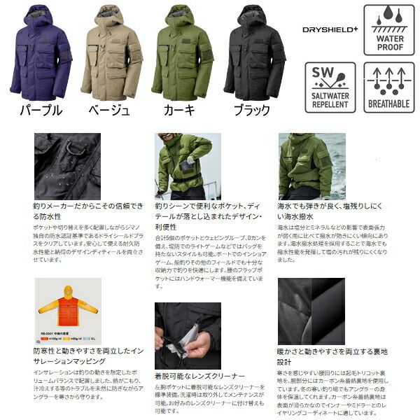 ≪ 25年 新商品 ≫ シマノ ESインサレーションジャケット 03 RB 034 Y パープル XLサイズ