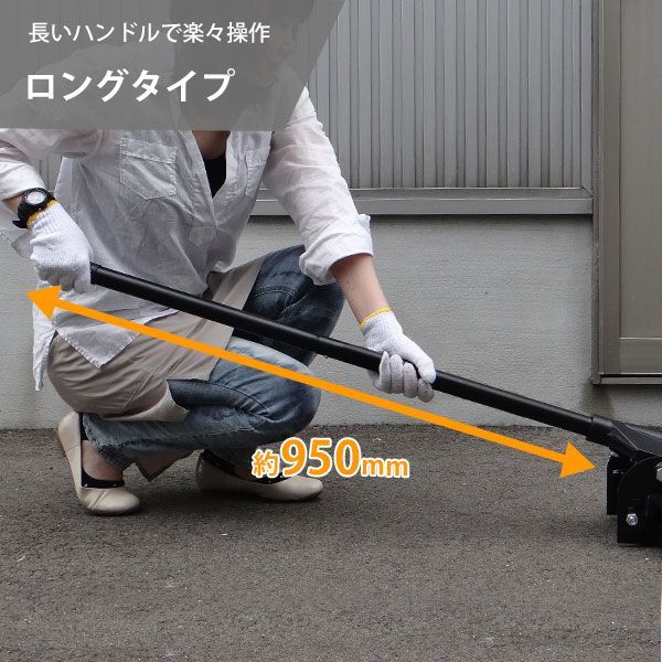 ローダウンジャッキ