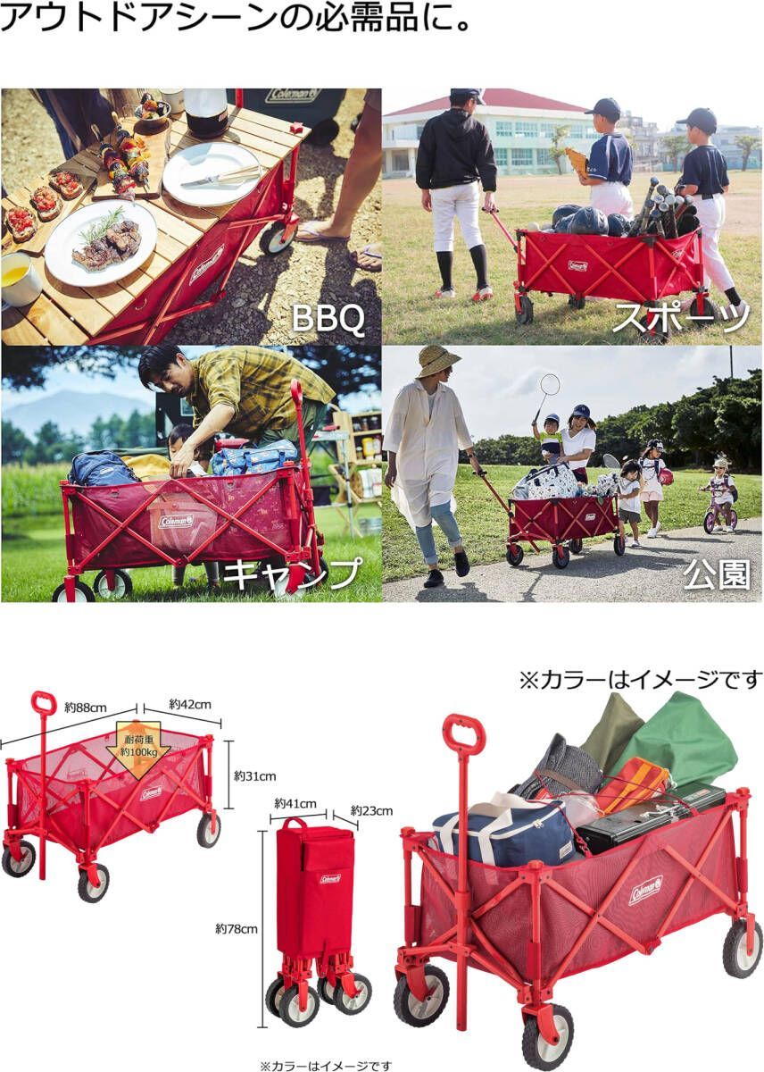 メッシュ キャリーカート