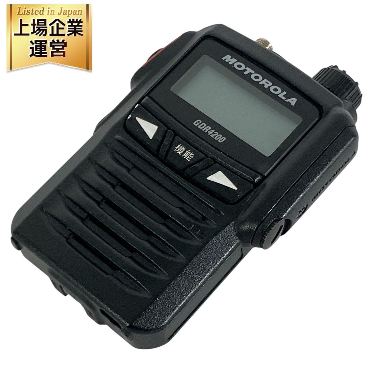 アイコム IC-208 20w機 アマチュア無線 モービル機 無線機 アイコム IC