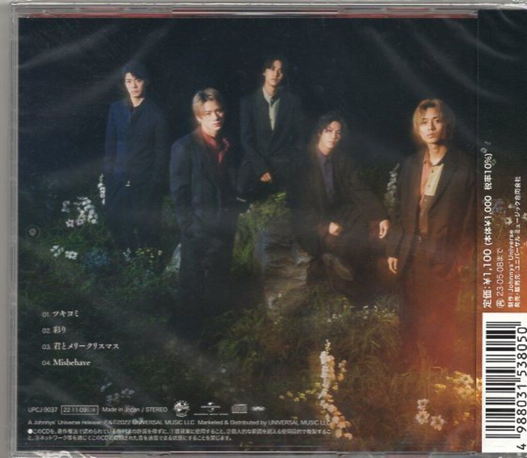 ツキヨミ/彩り（通常盤 初回プレス） 楽天市場】King ＆ Prince / ツキヨミ／彩り（通常盤／初回