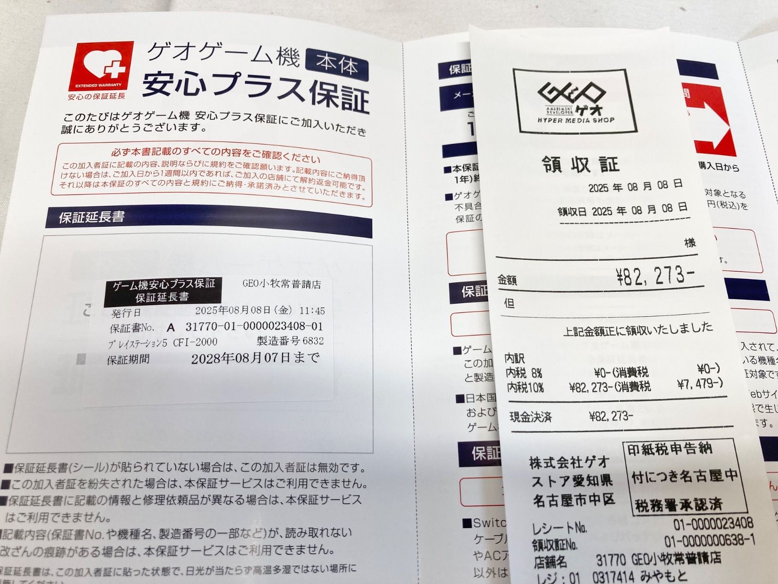 PlayStation5 CFI-2000