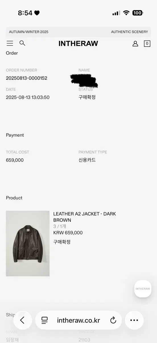 INTHERAW インザロウ a2ジャケット ダークブラウン サイズ3