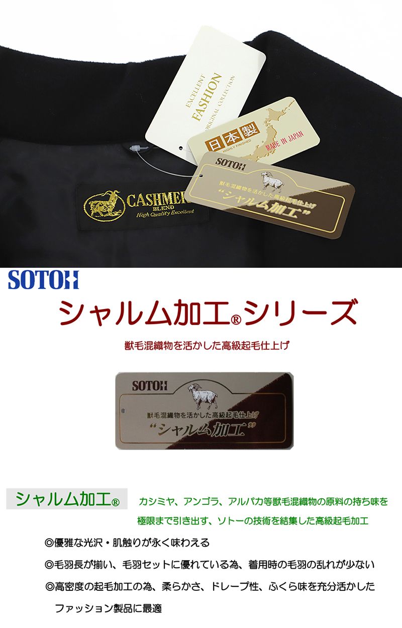 フリーサイズ ロール衿