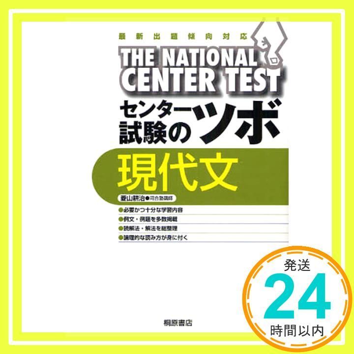 【東進　DVD】センター試験対策現代文（70% 突破） 東進Web書店 東進ブックス
