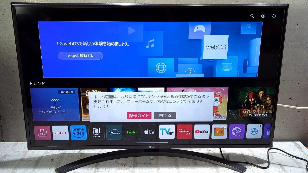 LG 苦い 43型 4Kチューナー内蔵液晶テレビ 43UN8100PJA 無線LAN/Web 