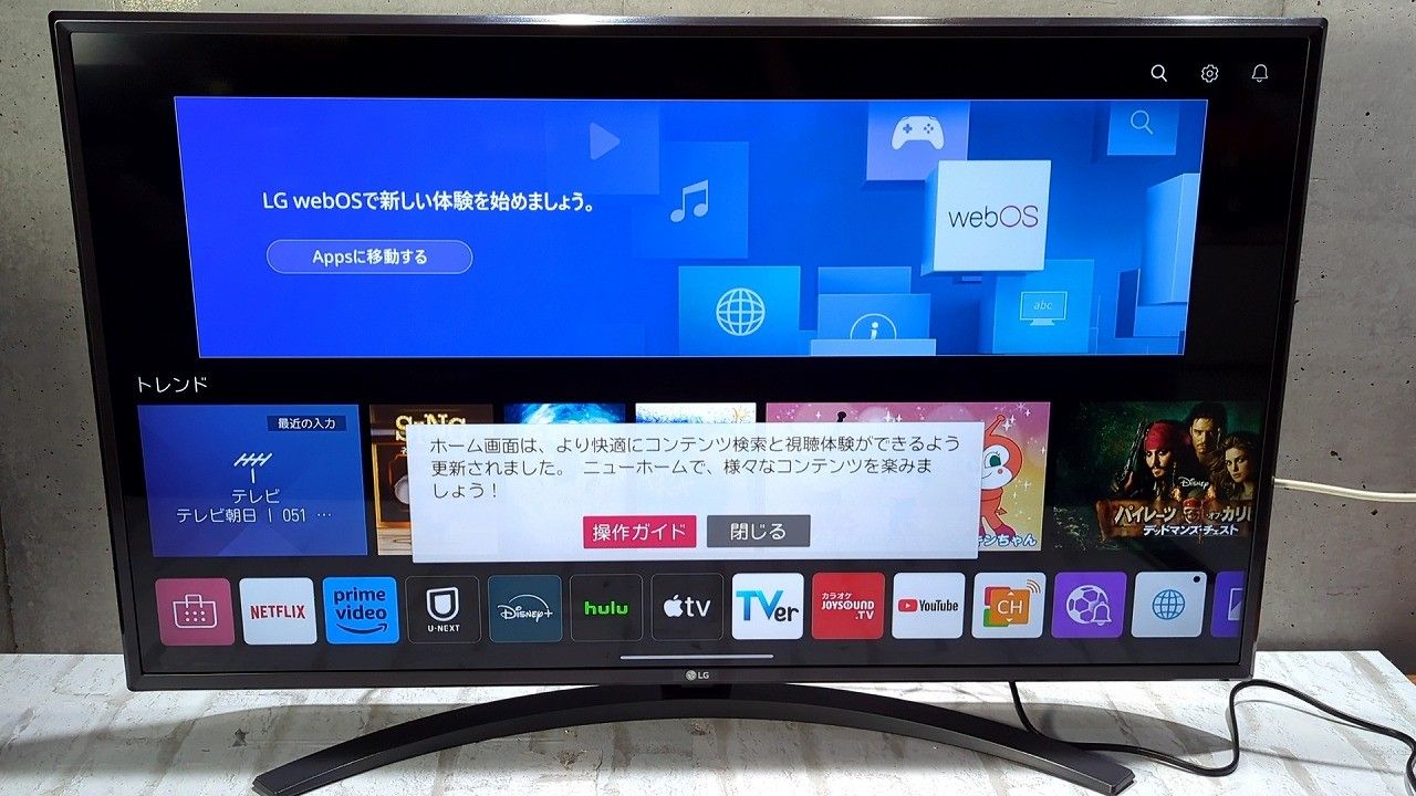 LG 43型 4Kチューナー内蔵液晶テレビ 43UN8100PJA 粘り強く 無線LAN/Webブラウザ検索/HDR/