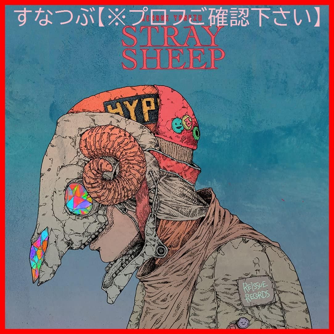 新品未開封】STRAY SHEEP (通常盤) 米津玄師 形式: CD - メルカリ