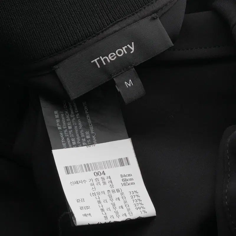 Theory セオリー