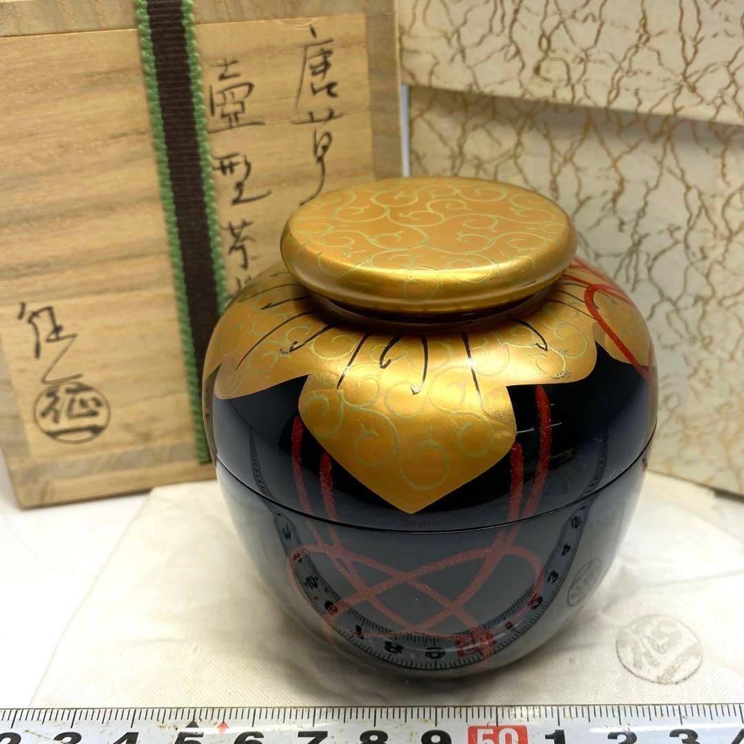 茶3早見征一 上手 唐草蒔絵 壺型茶器 共箱 高さ8.5㎝東な6-0715