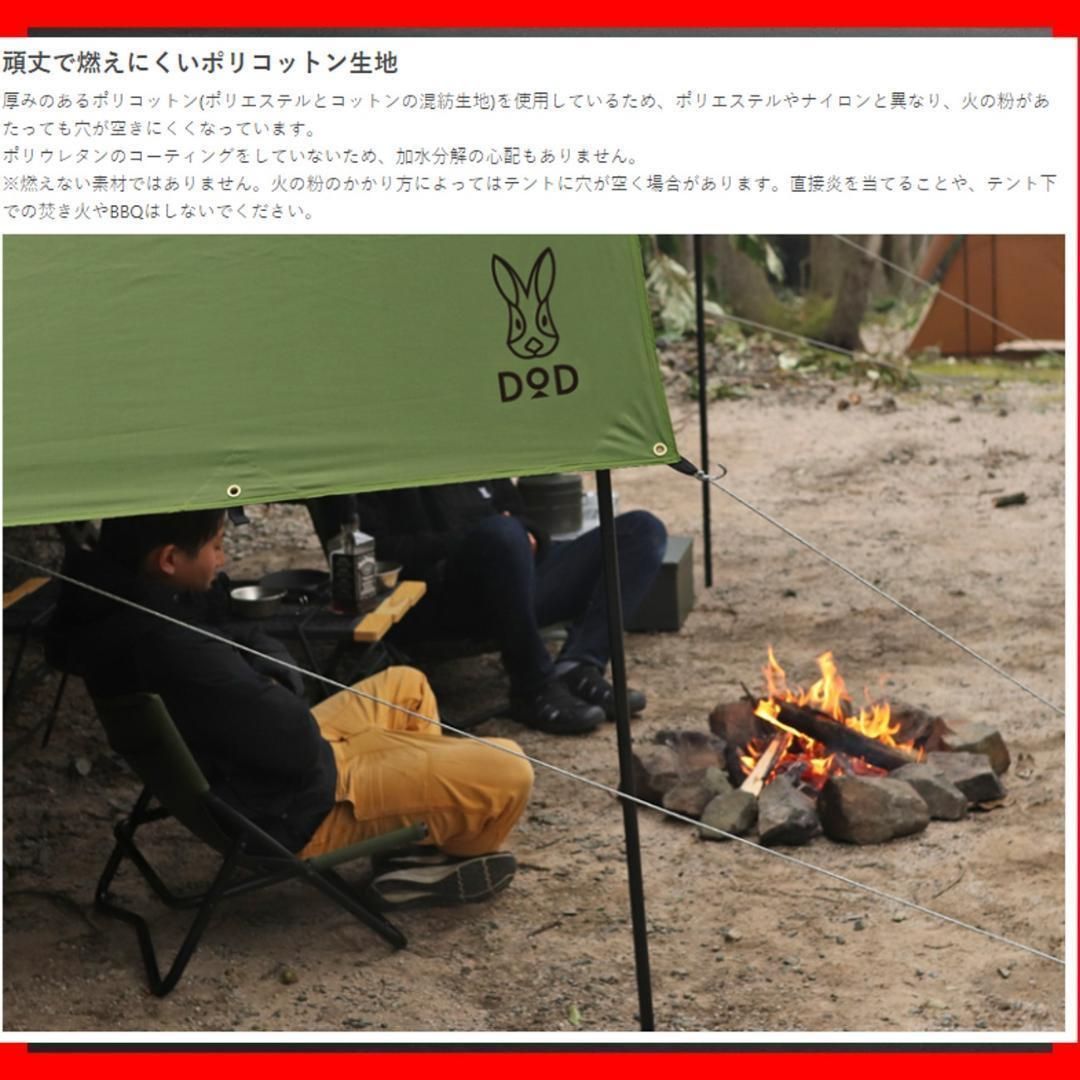 dod ヌノイチ Sサイズ グリーン TC素材 一人用 セット