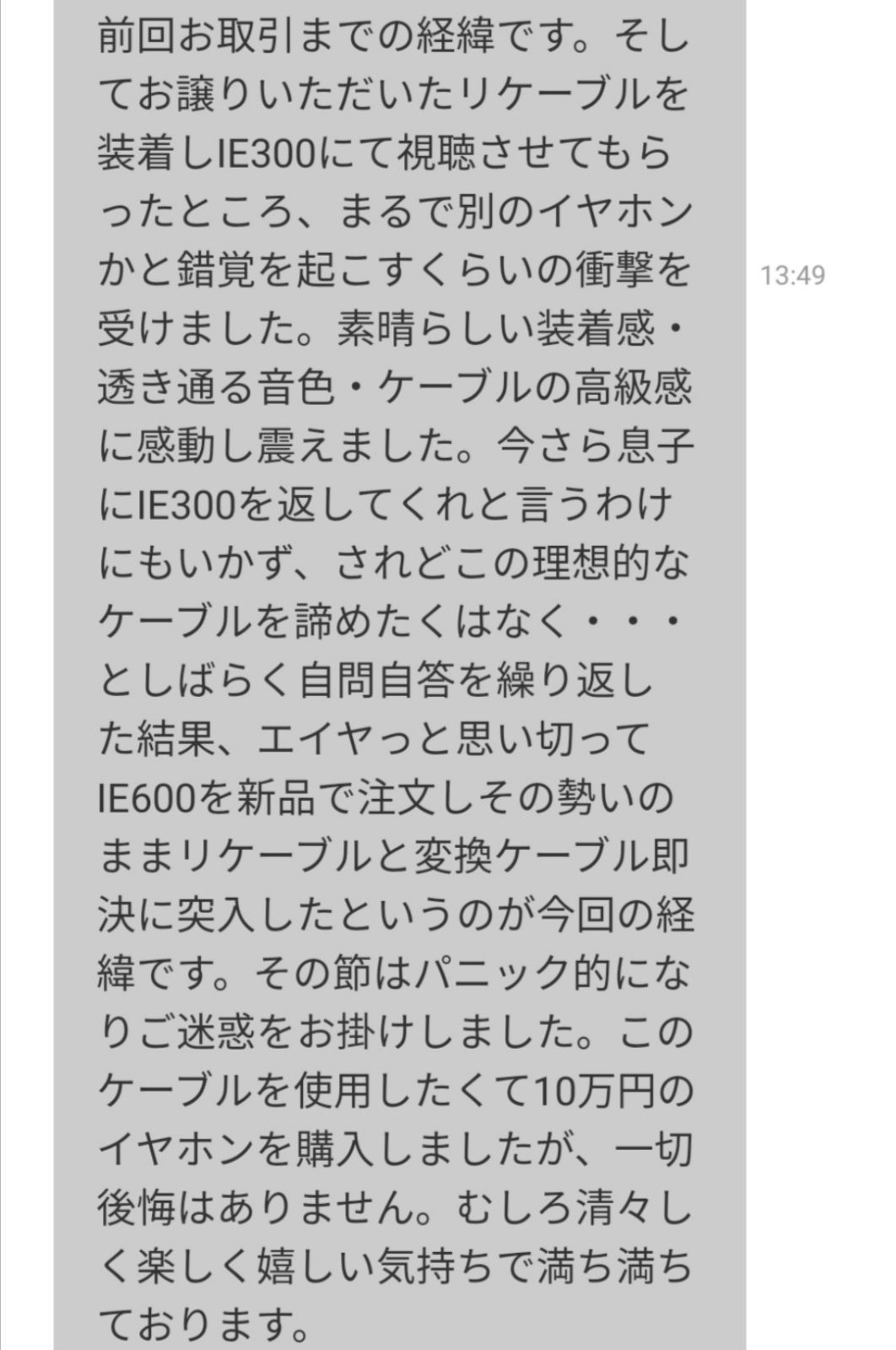 公式 ついに7N 超冷凍製単結晶銅銀メッキ最高スペックリケーブルIE900