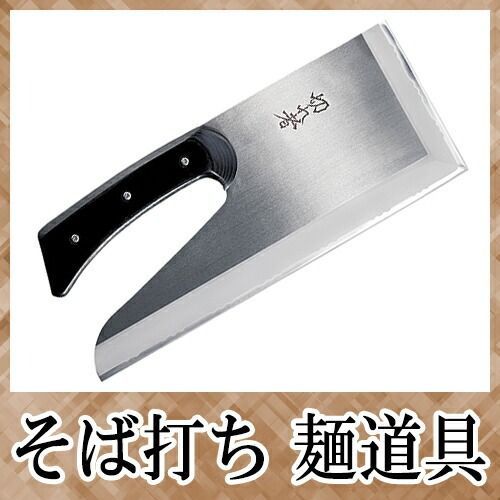 豊稔 麺 切り 包丁 新品 豊稔企販 ステンレス製 麺切包丁 切れ