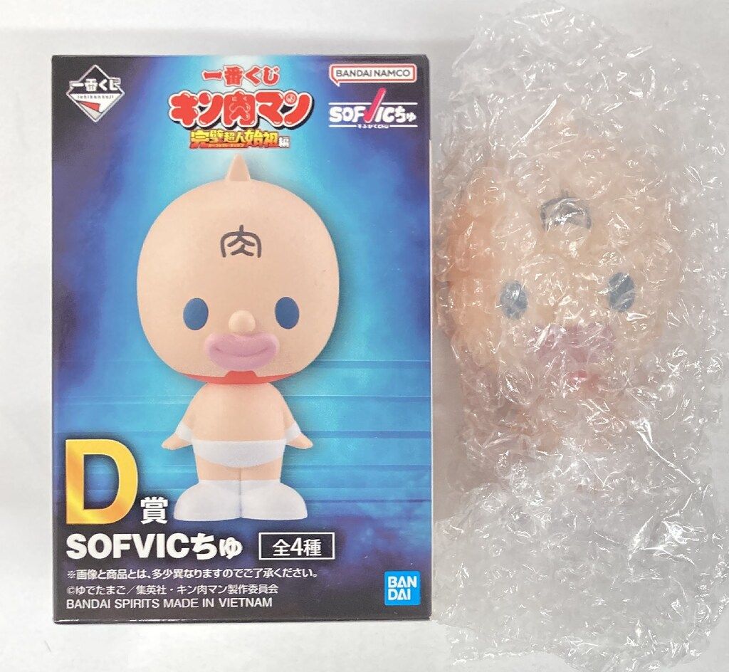BANDAI - 一番くじ『キン肉マン』完璧超人始祖編　D賞 SOFVICちゅ　全4種 フィギュア 中古】(本体A-/箱B)一番くじ 『キン肉マン』完璧超人始祖編 D賞