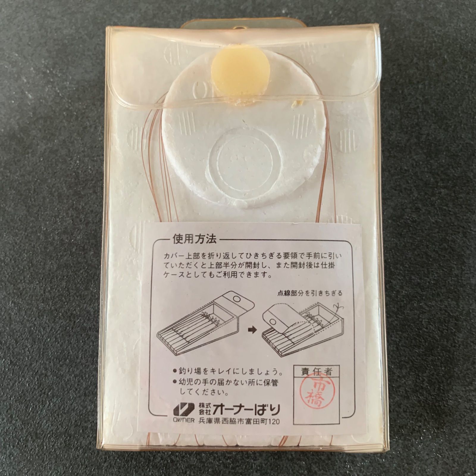 鮎釣り糸まとめ売り 釣り糸ケース2個付き ためし