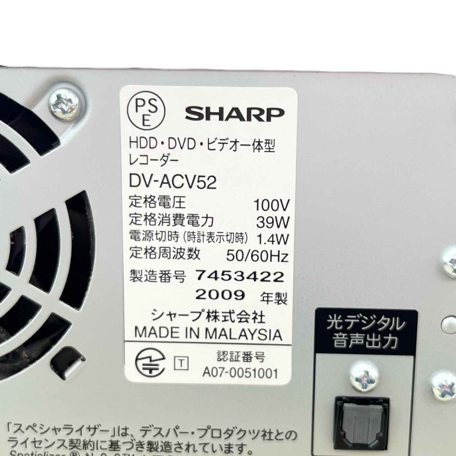 SHARP/シャープ】HDD/DVDビデオ一体型レコーダー DV-ACV52 2009年製