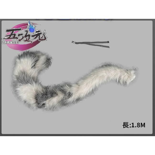 高品質 五次元 ゼレンスゾーンゼロ コスプレ セス ローウェル 尻尾