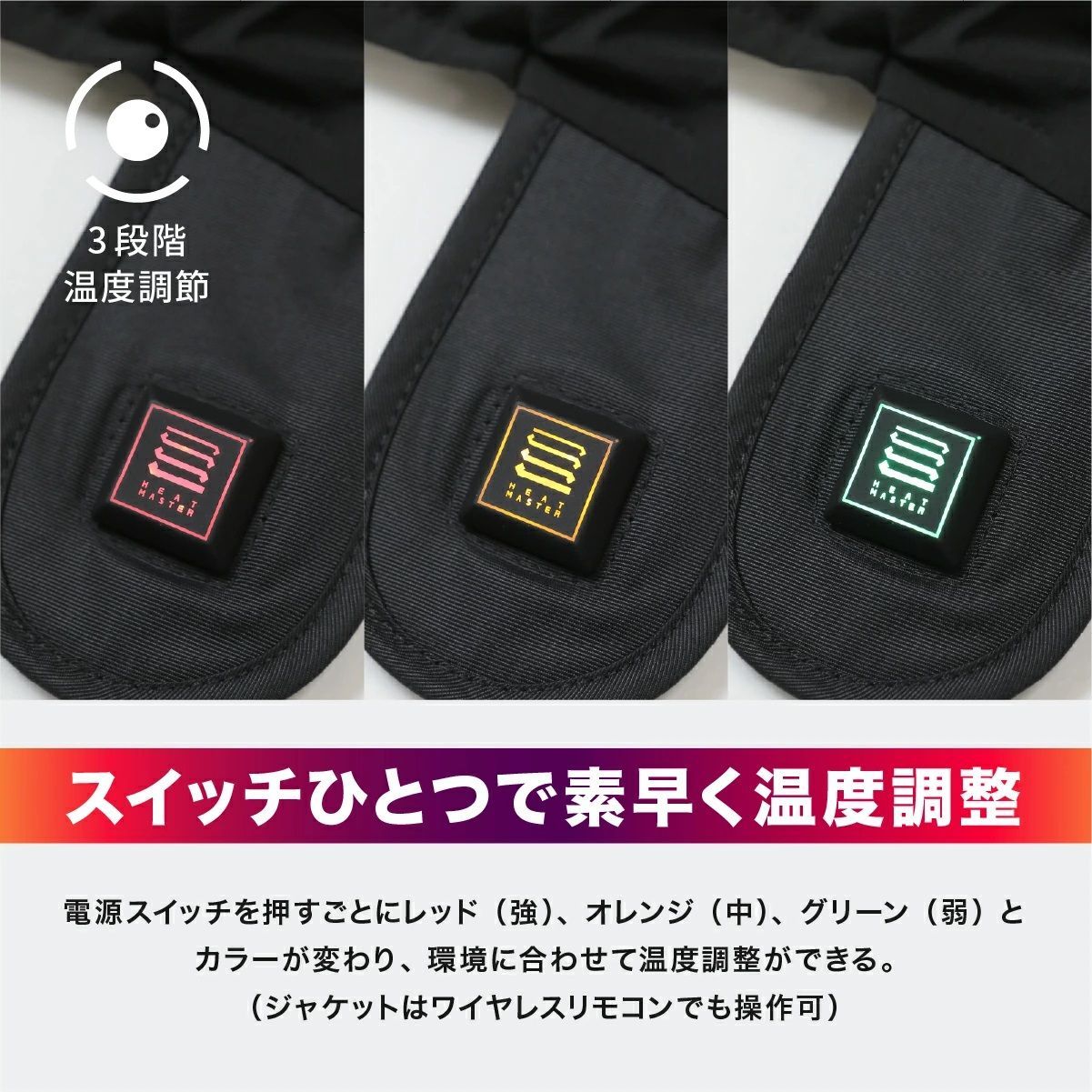 すぐに使える上下セット】ヒートマスター Heat Master 12Vヒート 