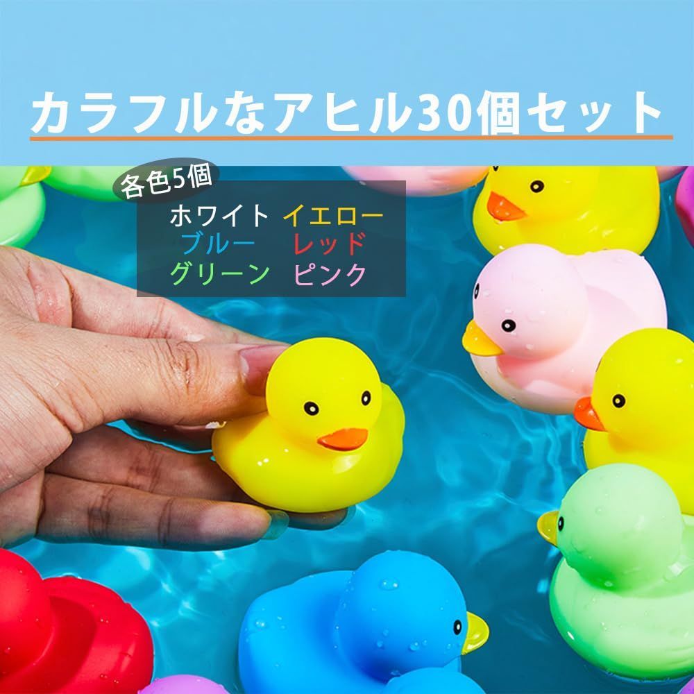 在庫セール】セット 30個 お風呂に浮かべるおもちゃ ミニ あひる