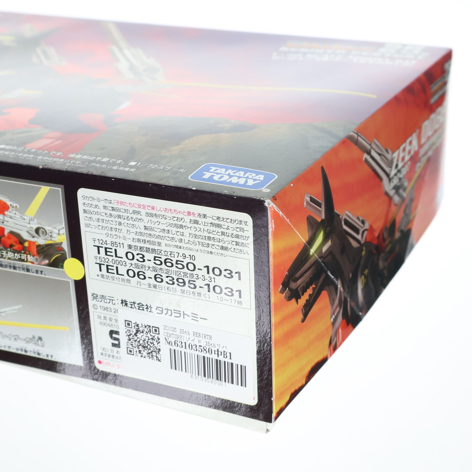 タカラトミー 1/72 ゾイド ZOIDS 25th REBIRTH CENTURY ヴァルガ ZOIDS