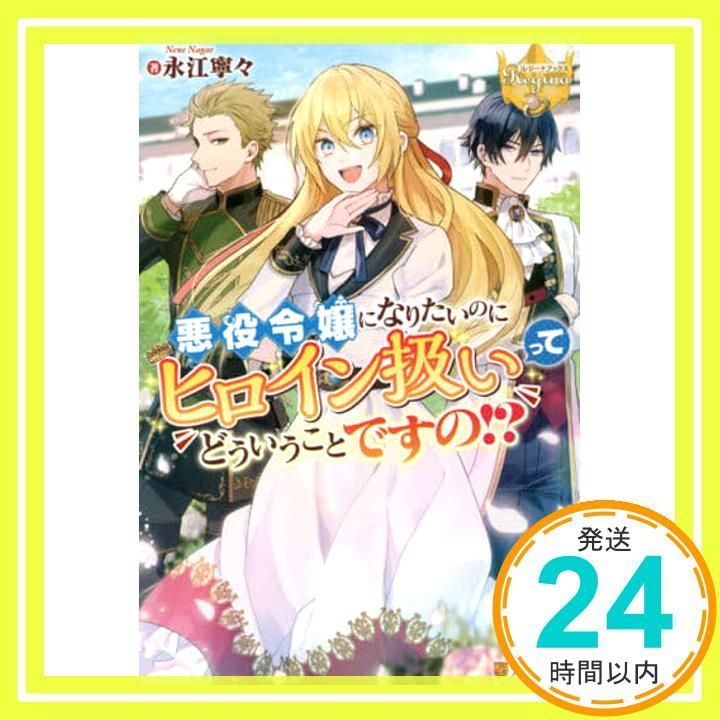 レジーナブックス その他小説30冊まとめ売り レジーナブックス その他小説30冊まとめ売り