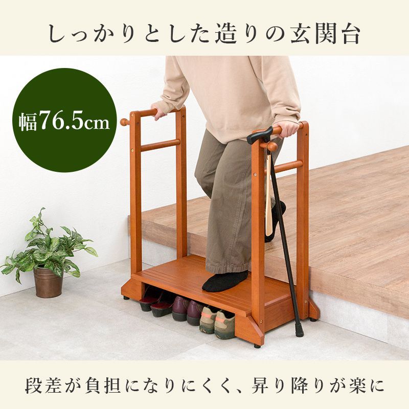 踏み台