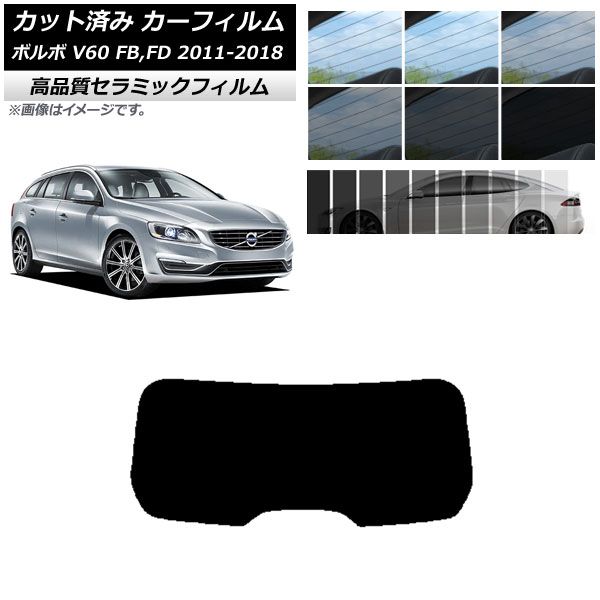 カット済み カーフィルム ボルボ V60 FB，FD ワゴン 2011年～2018年 NC UV 高断熱 リアガラス(1枚型) 選べる9フィルムカラー AP-WFNC0336-R1
