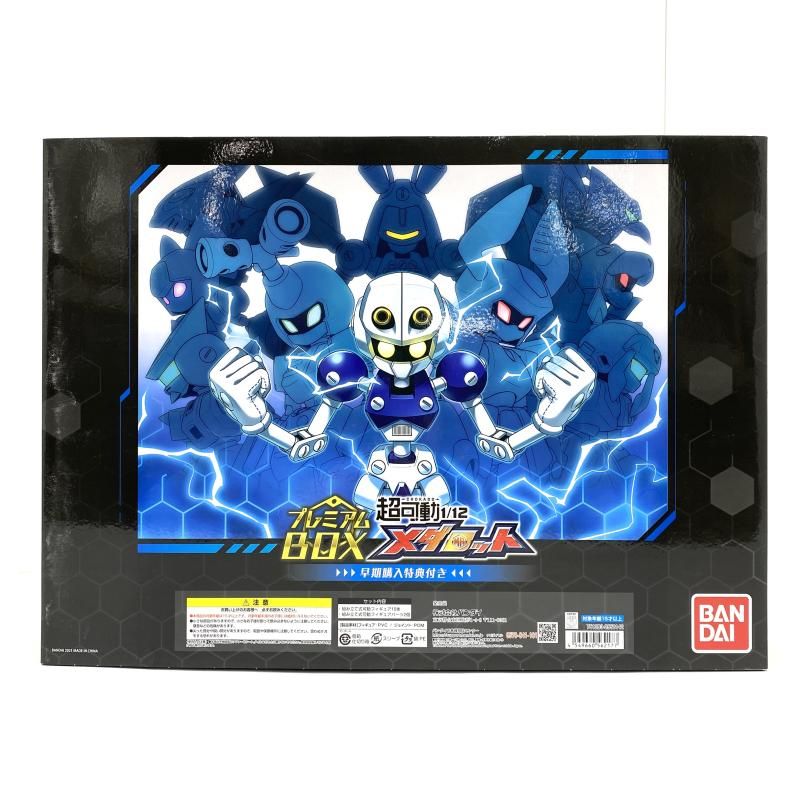 中古】【開封】【欠品有】早期購入特典付 超可動1/12 メダロット 