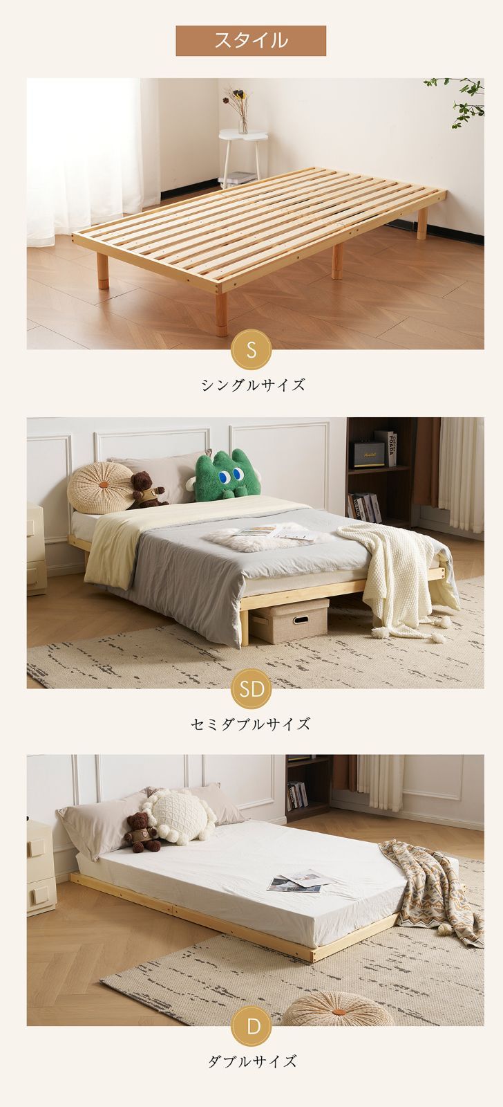 3段高さ調節