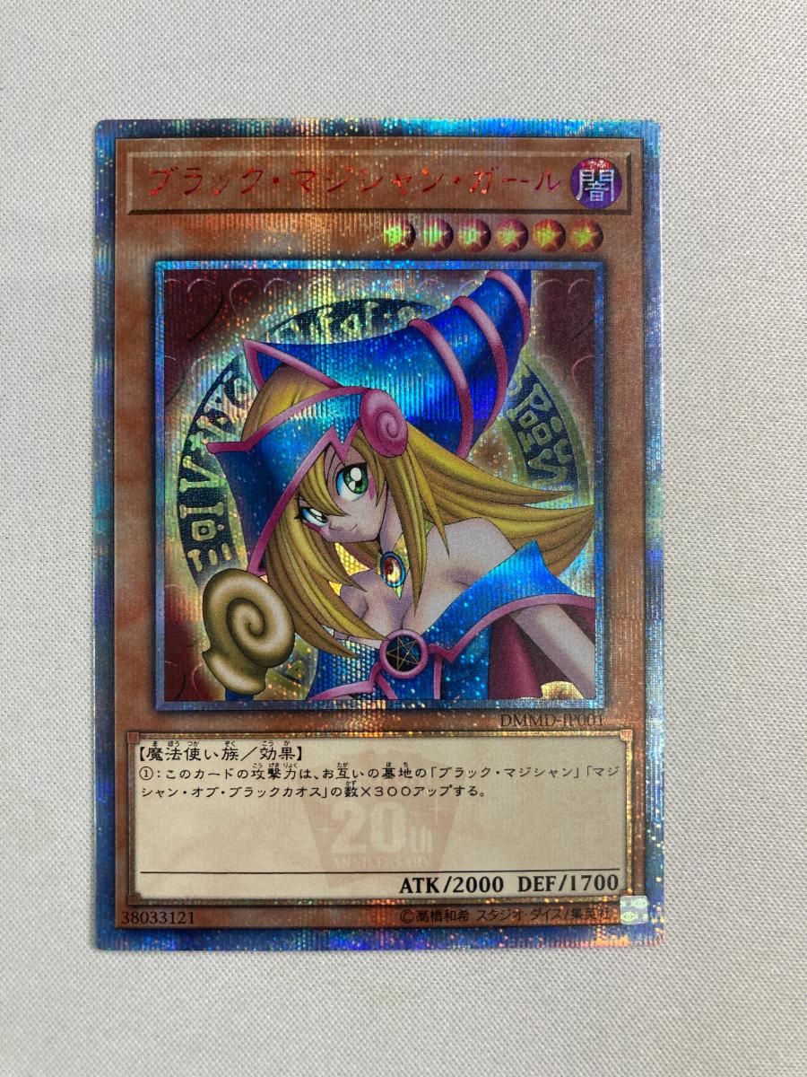 ブラック・マジシャン・ガール【DMMD-JP001 20thSE】 状態難 遊戯王OCG 状態A-〕ブラックマジシャンガール【20thシークレット】{DMMD