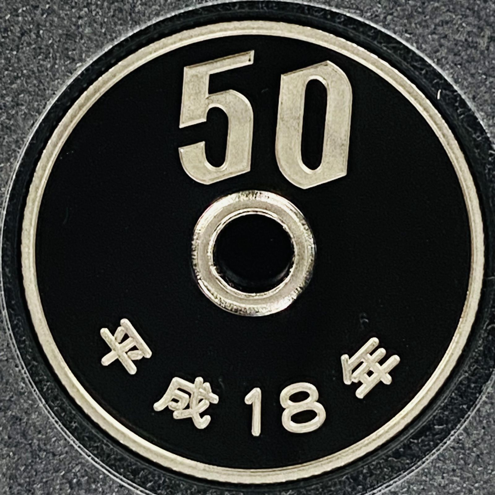 プルーフ貨幣セット 2006年 平成18年 額面666円 年銘板有 全揃い 通常