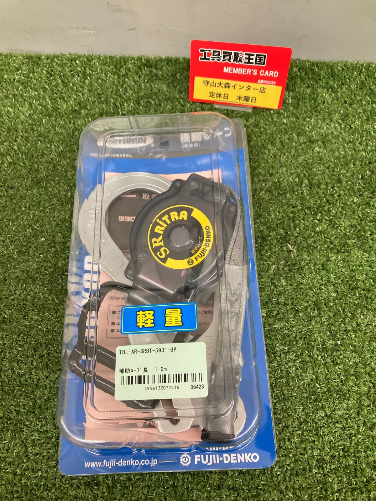 【未使用品】【0921】藤井電工 新規格 胴ベルト型2丁掛け用ランヤード 巻取り式 1000mm TBL-AR-SRBT-5931 ツヨロン 墜落制止用器具 安全帯1100mm　ITWQJD44OWSQ