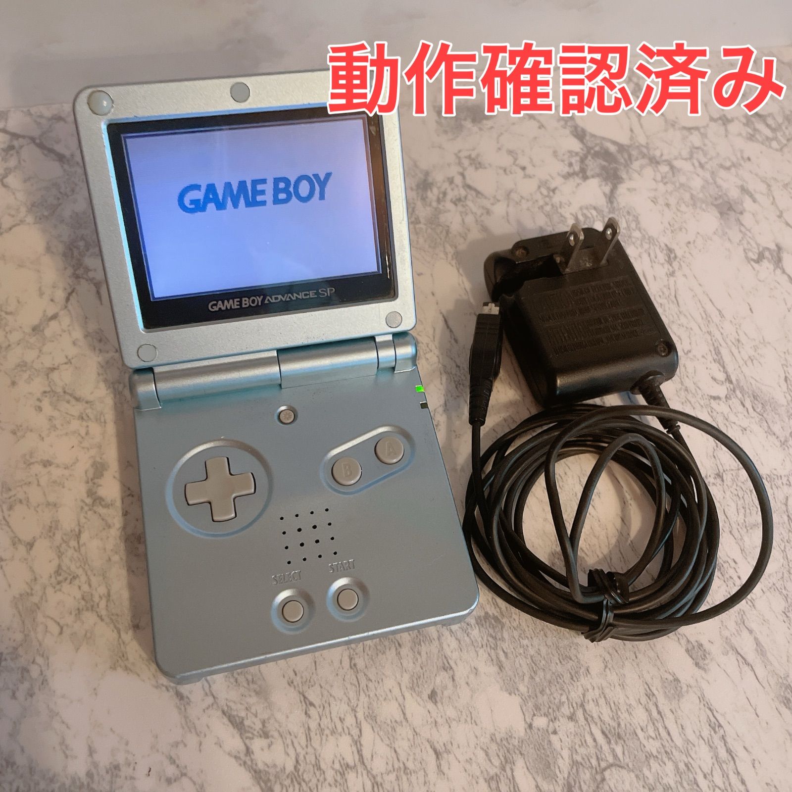 動作良好☆ Nintendo ゲームボーイ アドバンスSP ブルー 充電 アダプタ