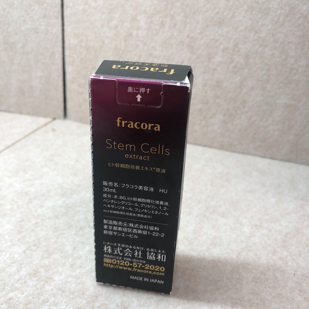 今年も話題の 3406 fracoraフラコラ 美容液 HU 30ml mlholding.mn