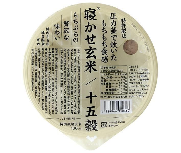 結わえる 寝かせ玄米ごはん 十五穀ブレンド 160g×24個入