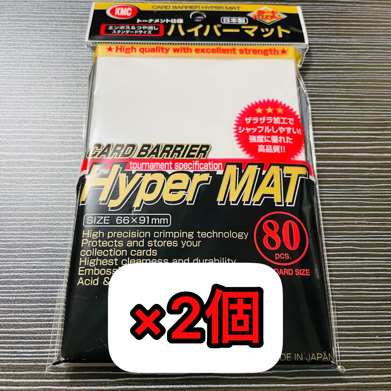 メルカリshops Kmc カードバリアー ハイパーマット ホワイト 2個セット 新品未開封