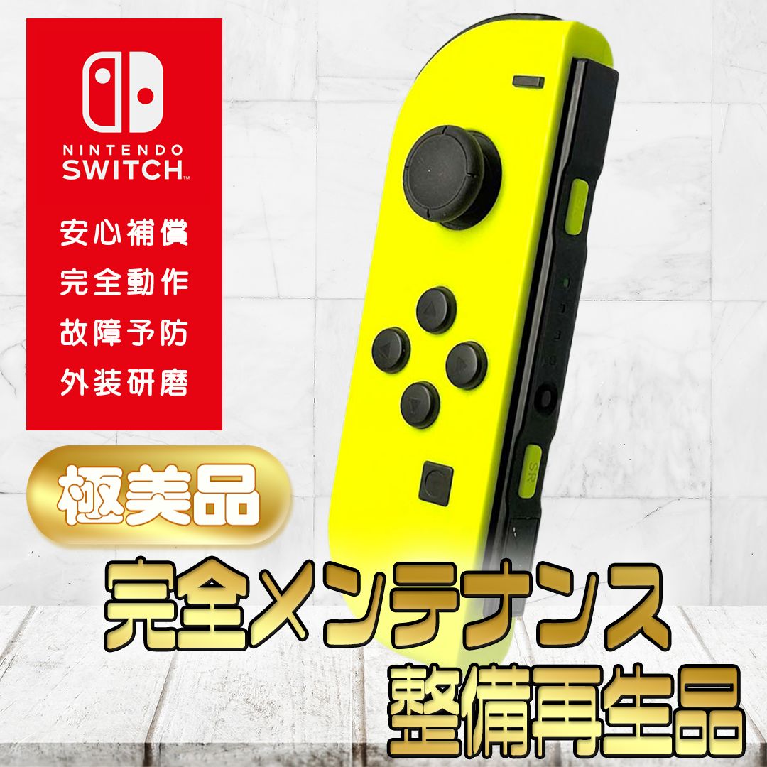 値下げNintendo 任天堂スイッチ Nintendo Switch ネオンイエロー 新品 