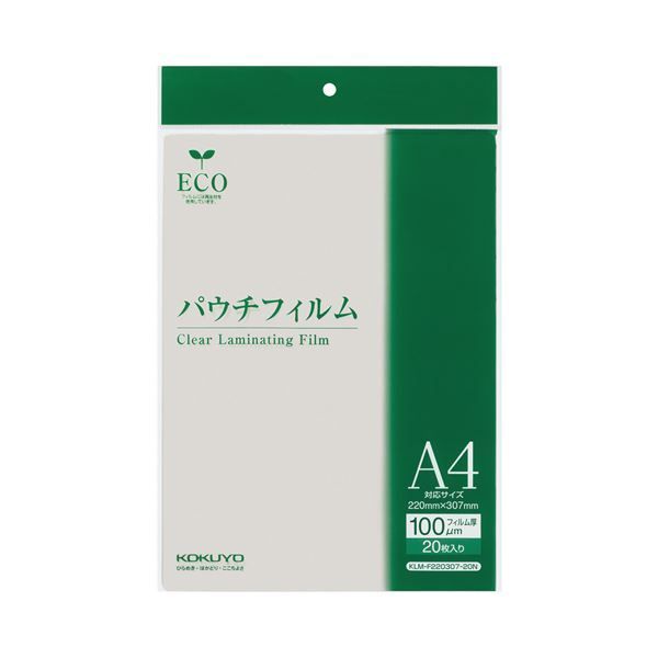 （まとめ）コクヨ パウチフィルム A4サイズ用100μ KLM-F220307-20N 1パック（20枚）