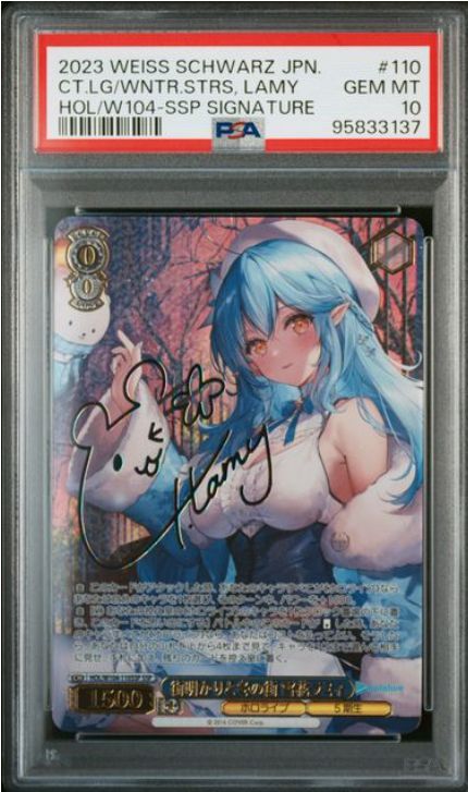 WS 街明かりと冬の街　雪花ラミィ　SSP サイン PSA10 PSA10】街明かりと冬の街 雪花ラミィ(サイン入り) SSP HOL/W104