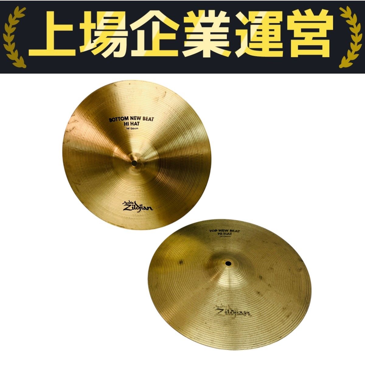 Zildjian TOP BOTTOM NEW BEAT HIHAT 14インチ ハイハット