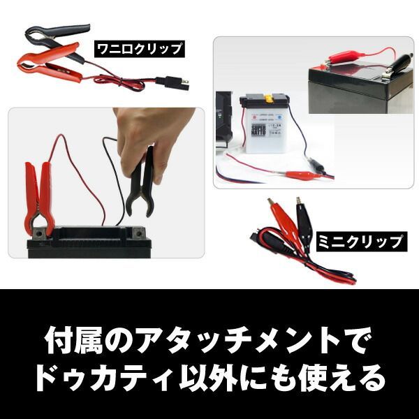 ドゥカティ対応 充電器 1199パニガーレ バッテリー セット バイクバッテリー スーパーナット 特別割引 便利なDDA接続コネクター付 品で純正レベルの安心を DUCATI 長寿命 保証付き BRIGHTFACE_UK