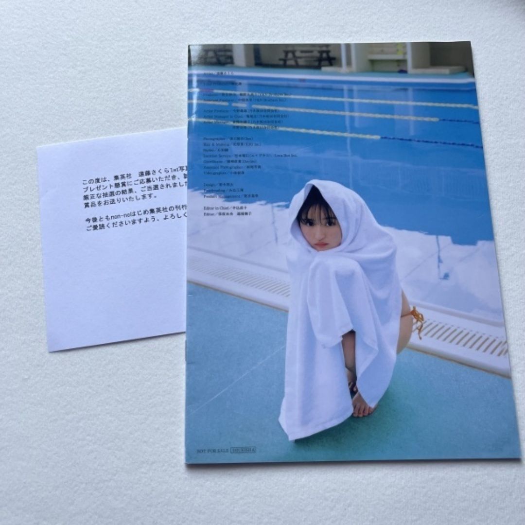 遠藤さくら1st写真集『可憐』アザーカット Amazon.co.jp: 乃木坂46 遠藤さくら 1st写真集 可憐 アザー